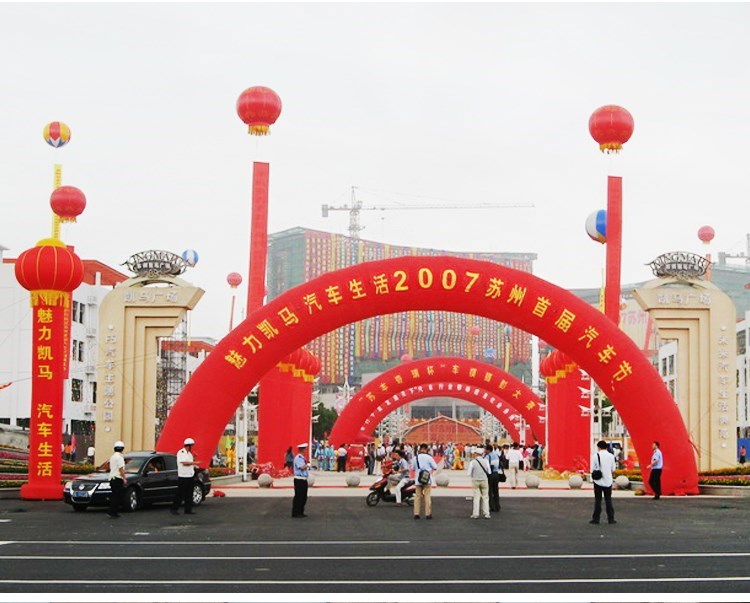 三河庆典拱门